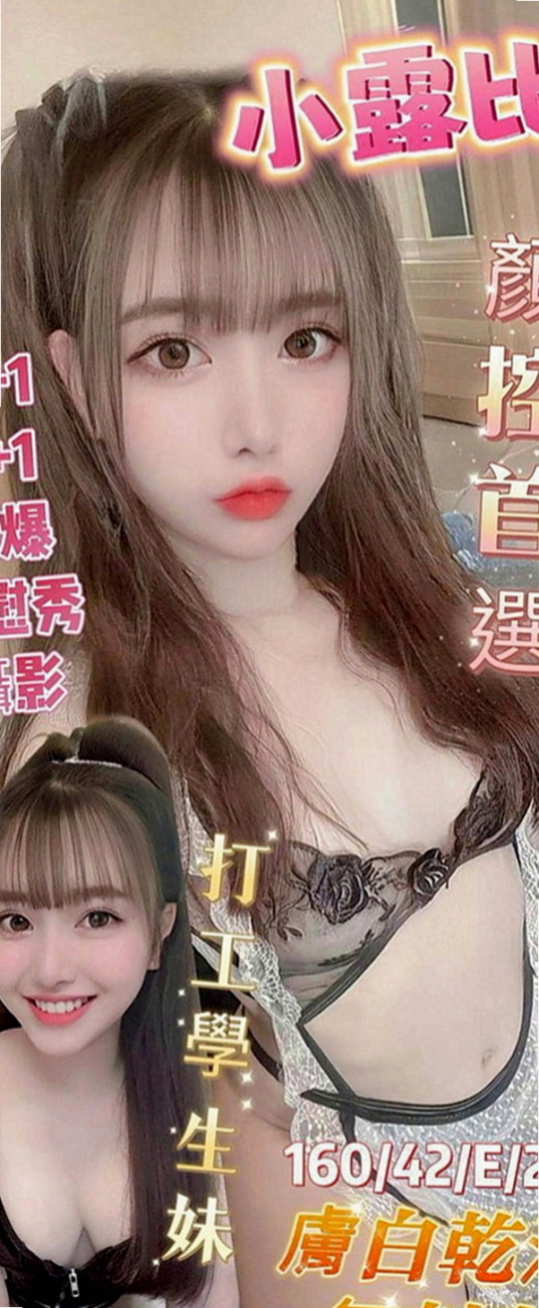 湖內外送茶坊：紫霞 |網拍模特|168cm|51kg|E罩杯|23歲|E奶堅挺 Q彈 柔軟的像棉花糖  做愛會比較有感覺 自己也重感覺