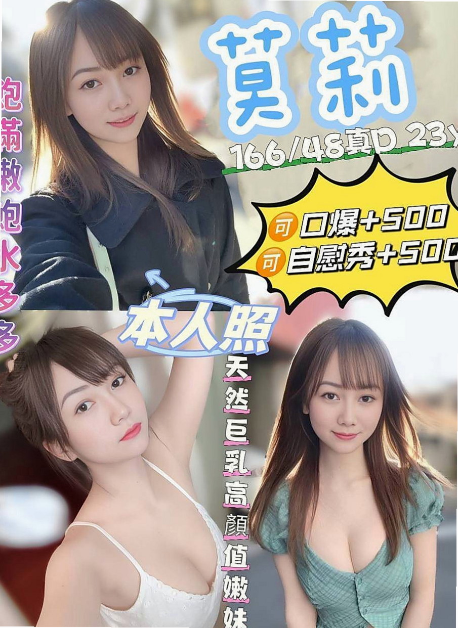 永安找妹妹：藍妮 |姐妹花|167cm|45kg|E罩杯|22歲|皮膚又滑又白,雪白大奶堅挺漂亮圓弧狀,床上超騷 超強的舌技轉一轉,舔一舔,吸一吸,吃棒棒吃的嘖嘖做