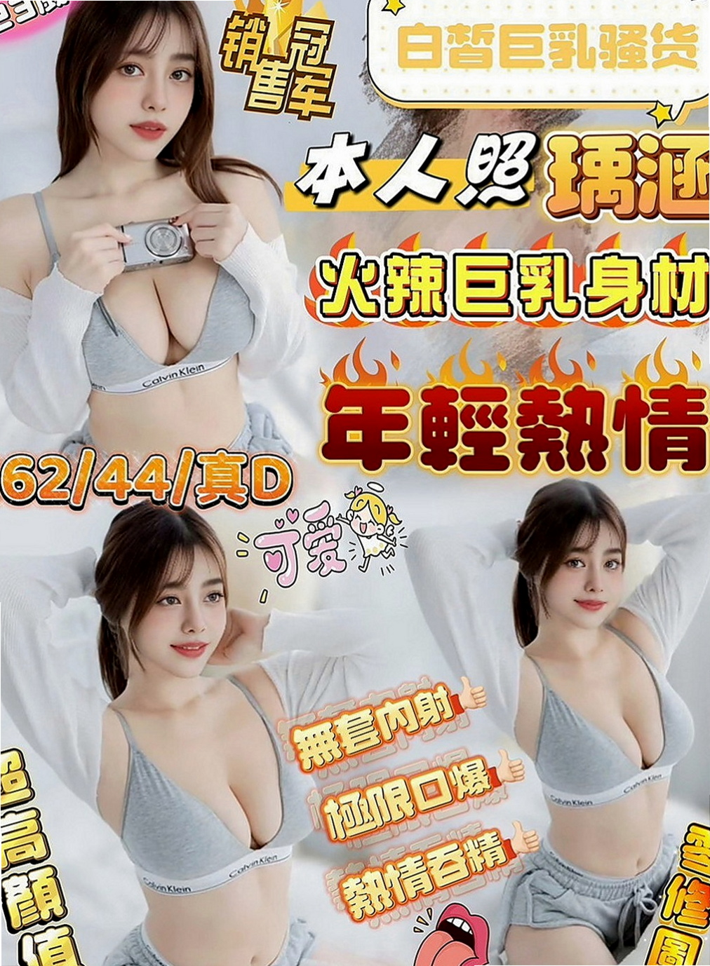 土城按摩：依心 |巨乳妹|164cm|55kg|C罩杯|22歲|可以配合穿任何衣服/絲襪 月底的大力支持 感恩??