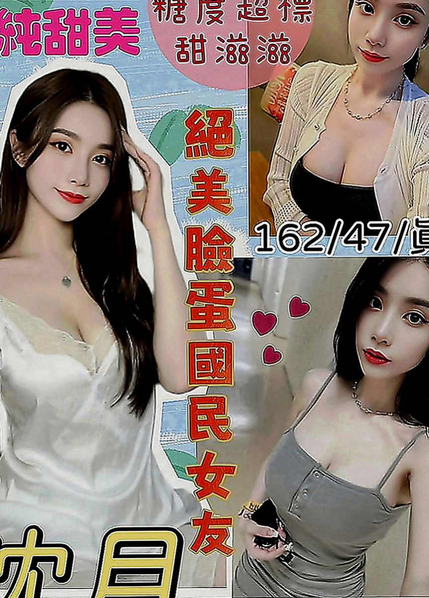 新屋叫小姐：巧兒 |雙面伊人|163cm|51kg|C罩杯|18歲|舔起來超舒服的 沒有異味 還沒時間打炮、說我要下地