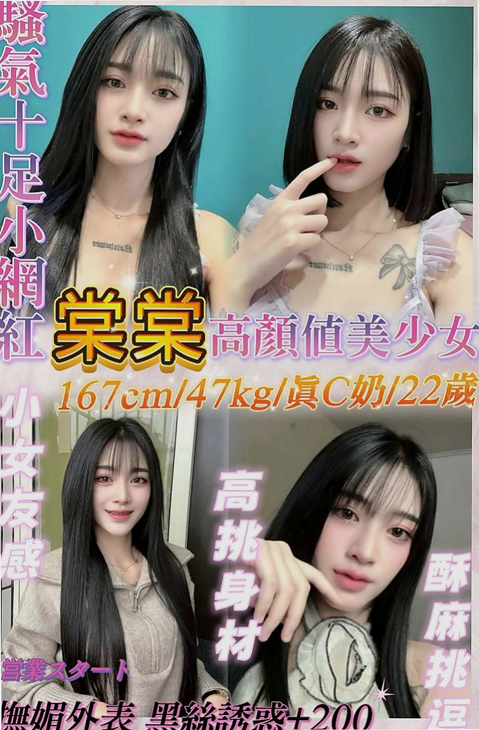 梓官外約：星蔚 |伊林模特兒|164cm|50kg|E罩杯|18歲|嬌喘聲浪一波波讓人久久不能忘懷!舌吻的功力也很優!妹妹很享受做愛的感覺
