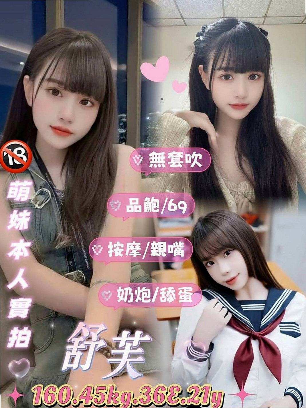 潭子按摩全套：心晨 |E奶甜美營養師|167cm|49kg|C罩杯|20歲|平時喜歡跟陌生人做愛0h 鮑魚極度敏感 很水的女人