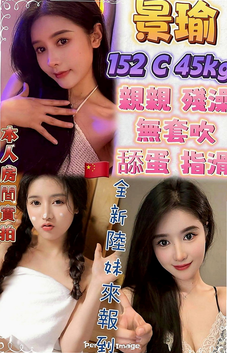 大園外叫：香寒 |情趣店店長|164cm|55kg|D罩杯|20歲|奶子有彈性 細腰美臀 翹屁股  14歲就破處啦 家裡管的很嚴