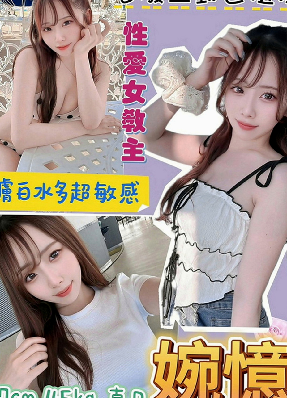 嘉義外約茶|叫小姐：貝亞 |情趣店老闆娘|169cm|44kg|D罩杯|22歲|鮑魚緊實又敏感多汁內裝優美 服務到位