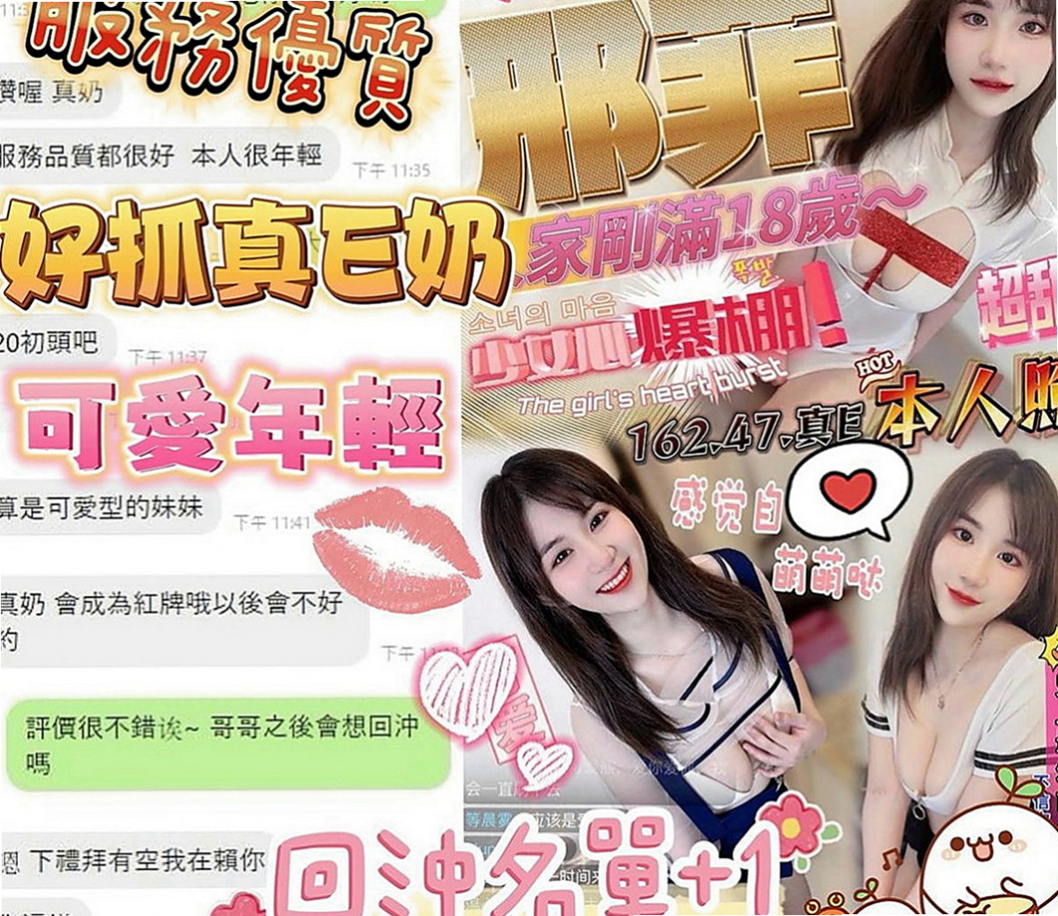 雲林外約茶：米洛 |中美混血|163cm|47kg|C罩杯|24歲|白皙的皮膚 時尚會打扮 驚人美胸讓你「開喜」！