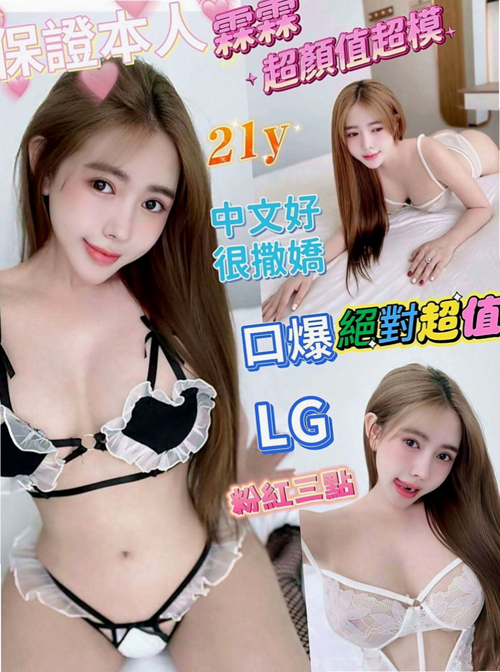 鳳山外送服務：雨彤 |鄰家小妹型|167cm|48kg|D罩杯|23歲|超有fu的~ 一進門就會擁抱你 再熱吻再撒乃 簡直不能太性福啦 奶泡 全身舔 潮吹