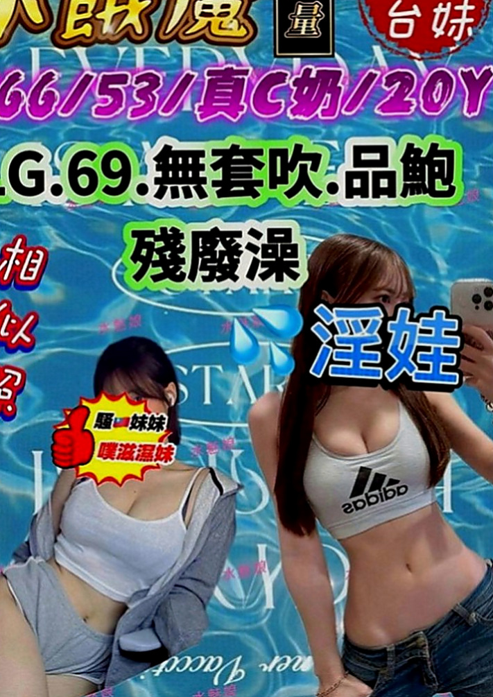 信義小姐外出：夢露 |氣質幼教老師|170cm|43kg|D罩杯|19歲|罕見F罩杯，無處可尋，甜美面孔， 服務超騷，配合度100%百試不厭