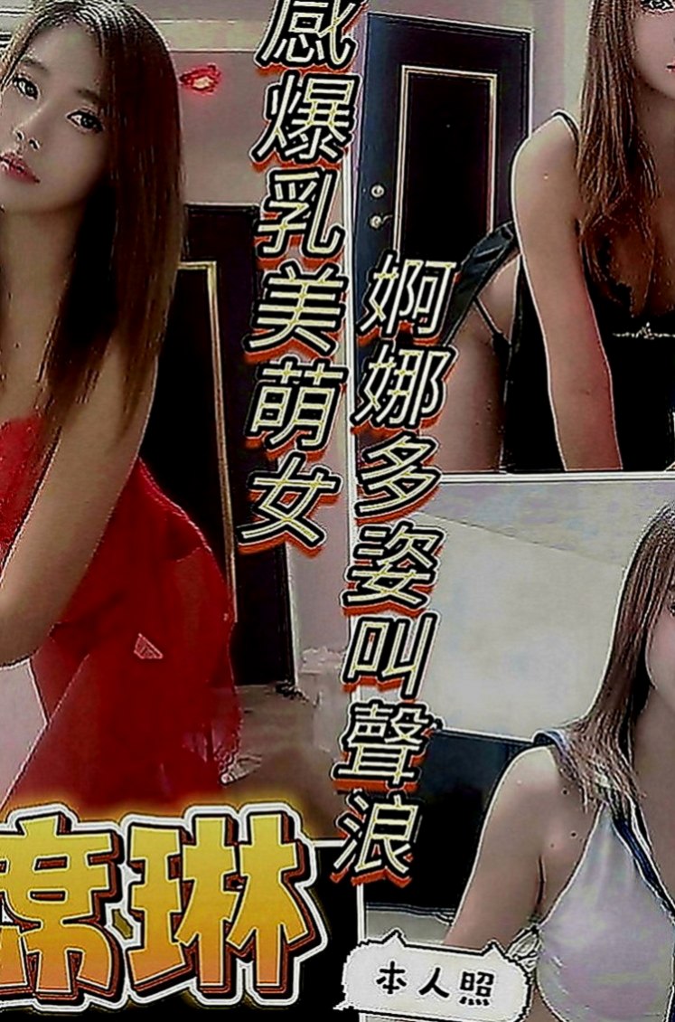 員山八大娛樂網：佳琪 |女正妹工程師|168cm|47kg|C罩杯|24歲|很正，身材好，愛運動，穿著打扮都很休閒，  很寂寞 空虛 想要被大屌滿足 想要被插入