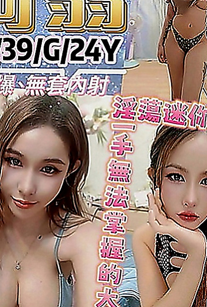 屏東外送茶|小姐外約：恬嫣 |單親人妻媽媽|166cm|51kg|D罩杯|18歲|下面敏感易濕 奶子很Q談 會舔 幹練的氣質讓你抵擋不住的誘惑