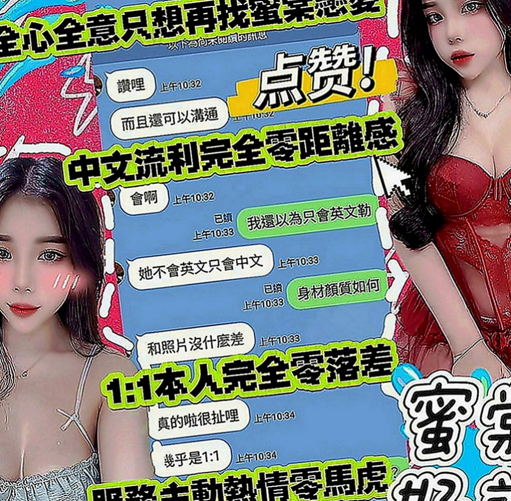 蘆洲外送茶莊：培培 |時尚夜店妹|169cm|46kg|D罩杯|21歲|馬力十足~ 尺度報表~~玩弄你的五感神經~直到射 F奶床上很淫蕩