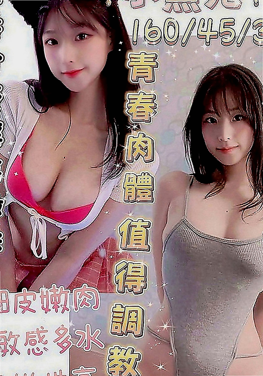 龍潭按摩外送：瑜儀 |氣質小模|165cm|44kg|D罩杯|18歲|一看就很少做 非常飢渴慾望超強 淫水多多 美鮑淫水多~ #會潮吹喔 手法跟口技很高明