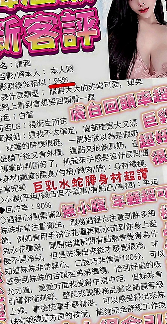內湖外送服務：萍萍 |臺荷蘭混血|165cm|42kg|D罩杯|23歲|氣質美女臉蛋優 身材完美比例 性感俏麗美  冰火五重天 口爆 顏射 LG 變裝可配合