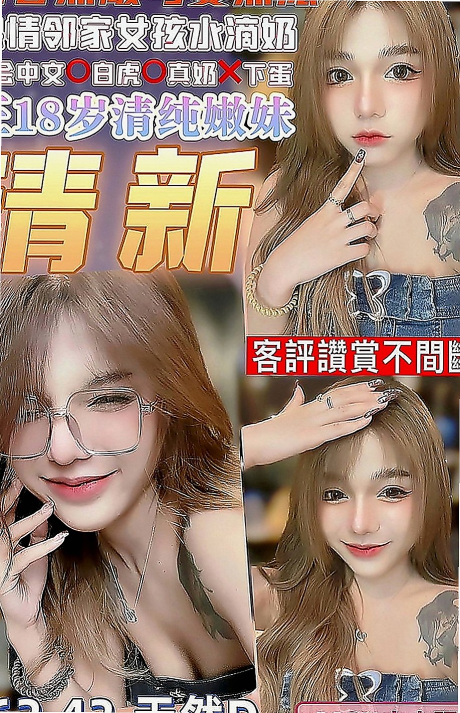 岡山外約茶：佳琪 |幼齒妹|165cm|47kg|E罩杯|24歲|如果頻率對的上算是非常好聊 可親 可輕撫妹妹、姿勢會儘量配合