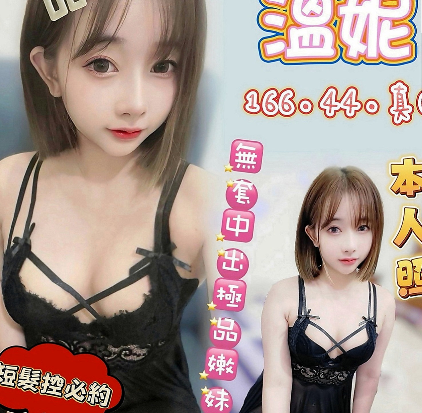 龍崎外送茶莊：予兒 |航空空姐|165cm|54kg|D罩杯|21歲|希望有更多好的客人或者是生客來約她喲~-配合的如果覺得聊的不錯想要爽的時候還可以