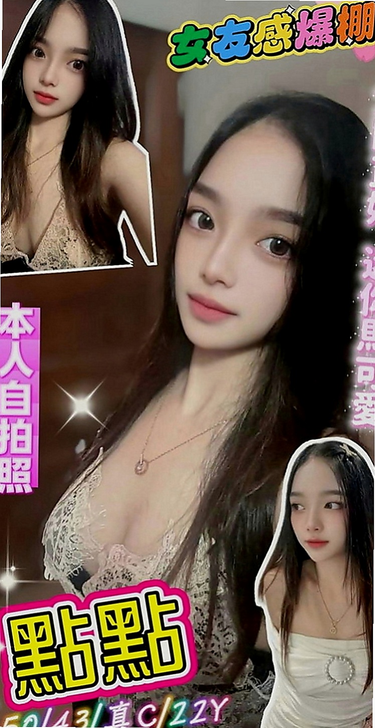 雙溪好茶外送：亞米 |香水櫃姐|167cm|52kg|D罩杯|21歲|白皙粉嫩哦 #粉鮑妹妹很會搖 很賣力