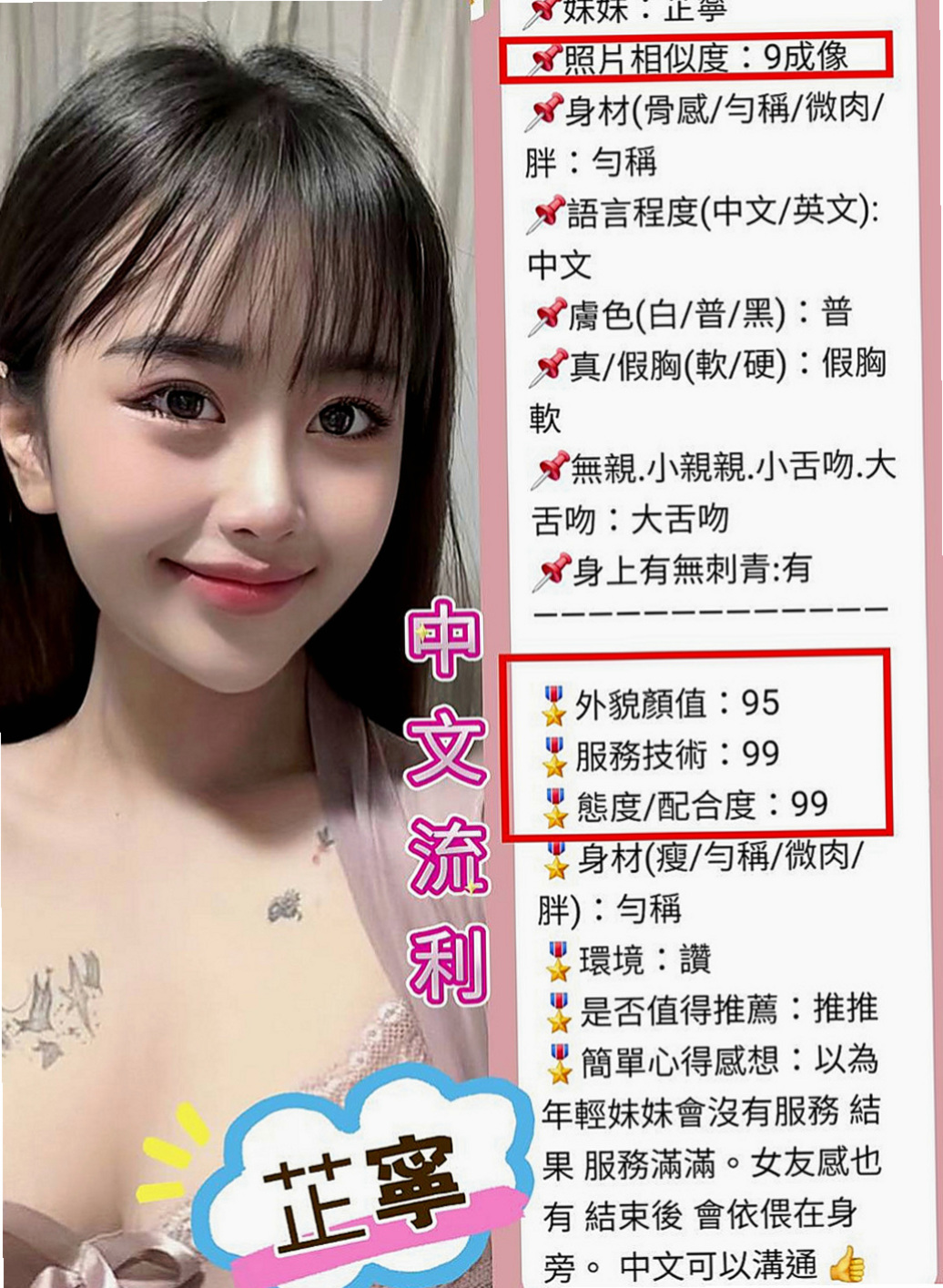 龍崎外送服務：晴心 |校花|163cm|46kg|E罩杯|20歲|氣質骨感的正妹臉蛋漂亮蠻好看的  有和莉莉一樣性欲來了的嗎？？？