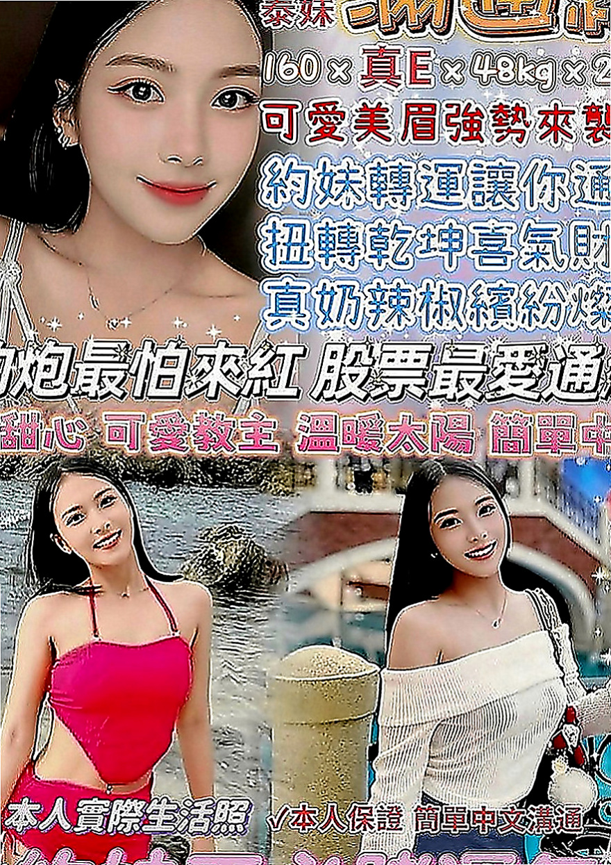 永安找小姐：海韻 |氣質大奶|163cm|52kg|D罩杯|22歲|甜滋滋滴女生大奶淫蕩哦 昨天面試的實習騷氣空姐