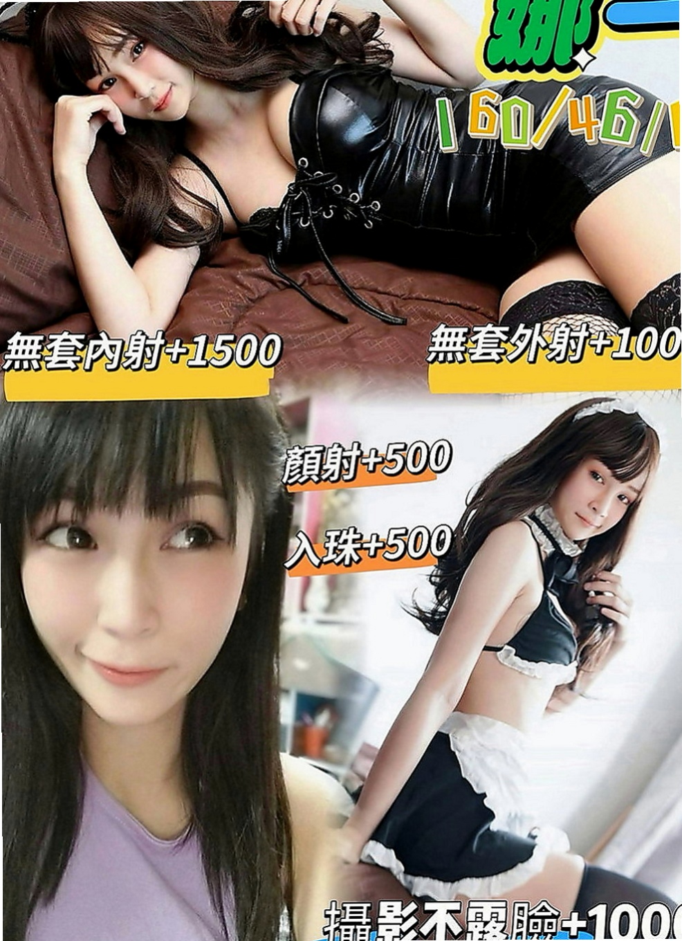 東勢好茶：雅芬 |都市麗人|168cm|55kg|E罩杯|19歲|超級想被舔棒棒插入摸起來很滑手感很好