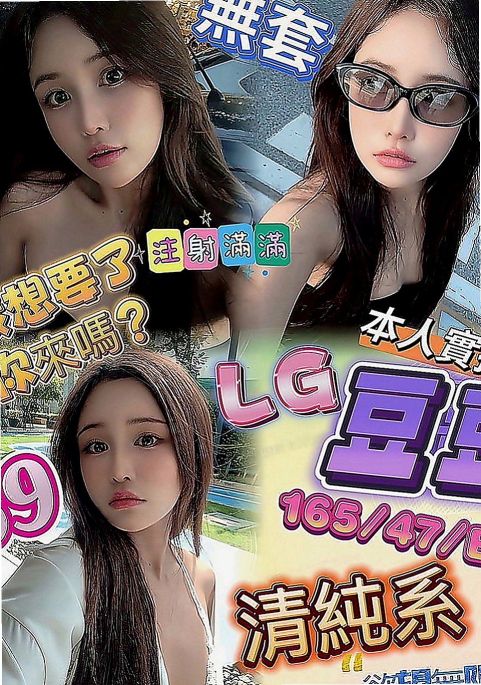 桃園外送茶|八大娛樂網：蔡婷 |美容師|168cm|50kg|E罩杯|18歲|床上可是一個高手喔臉蛋精緻,眼睛大大
