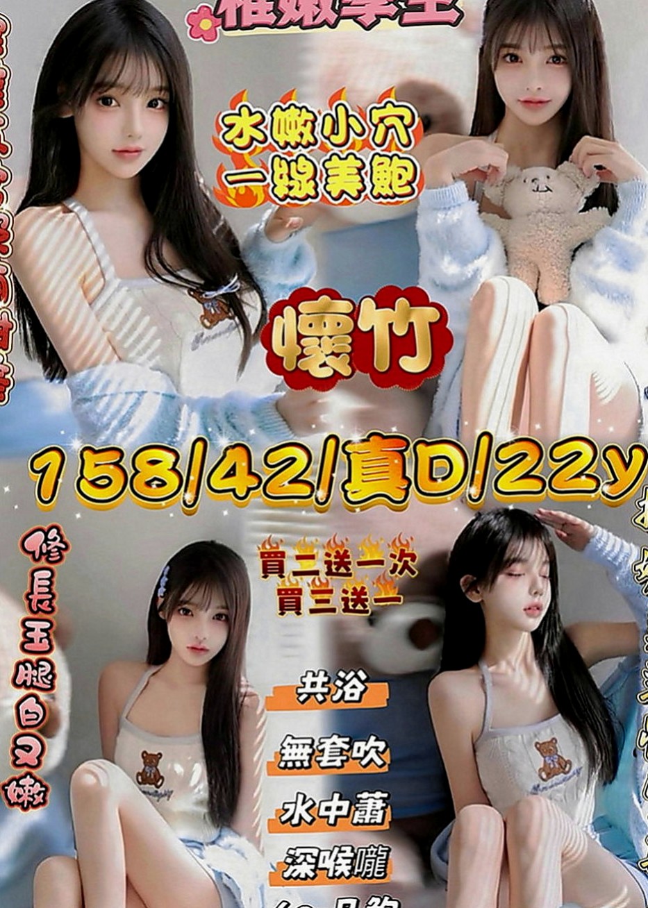台南定點茶|全套：溫蒂 |小模|167cm|44kg|E罩杯|22歲|服務態度好 配合度極高 粉有小女人的感覺  服務贊 身材棒 性感尤物尺度很大 會搖