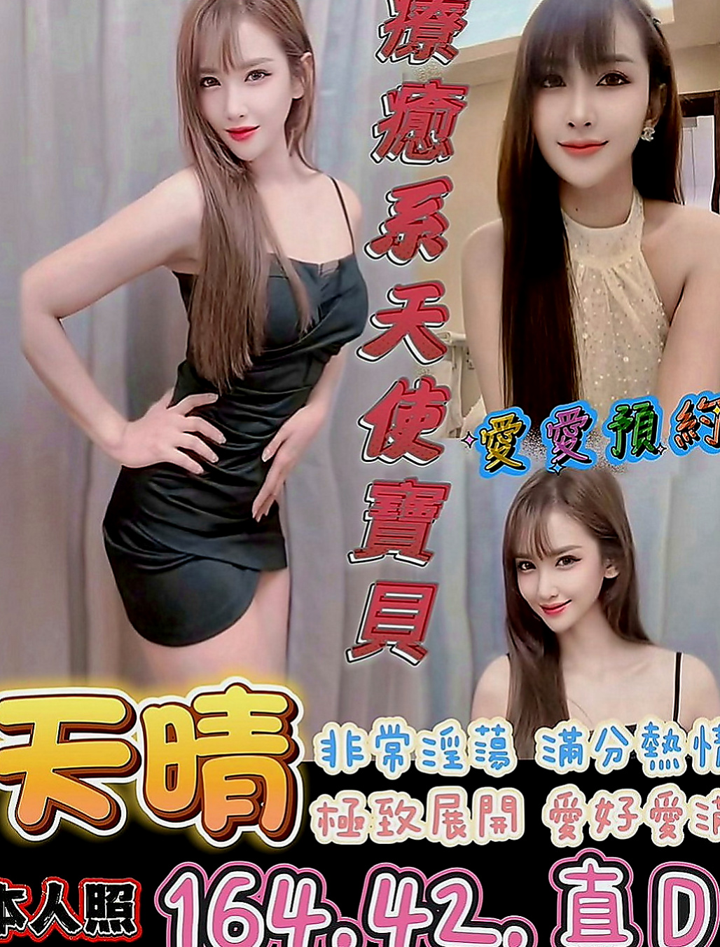 永康外送茶：采薇 |美腿學生|170cm|44kg|E罩杯|22歲|無套大尺度 便宜好康幹到底（超低價）  女上男下-大奶搖的很厲害-動作很饑渴
