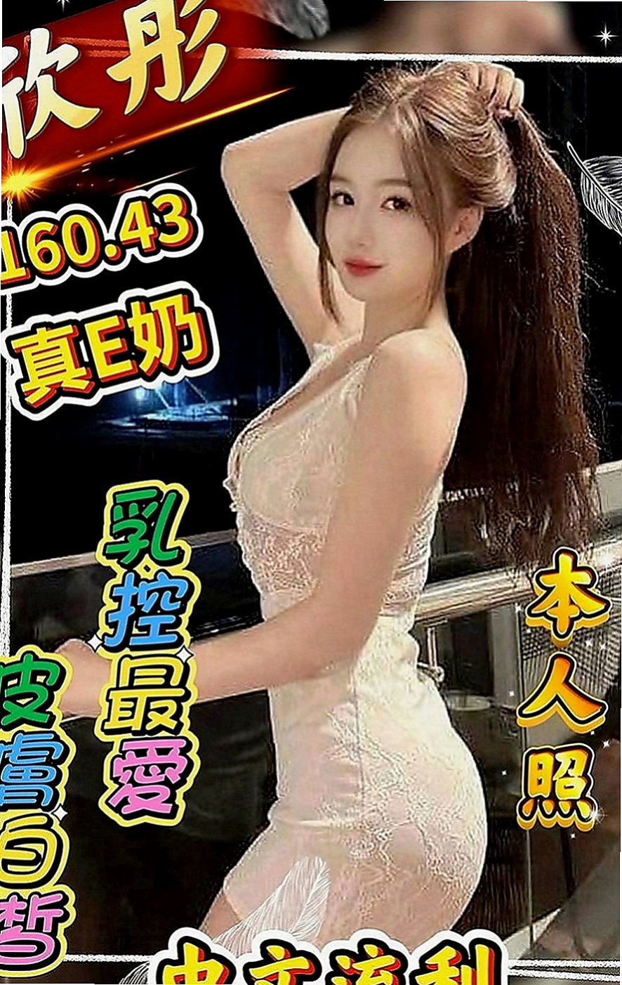 霧峰一夜情：拉拉 |姐妹花|166cm|43kg|C罩杯|21歲|氣質正妹 身材火辣 辣 辣 喜歡玩街拍  進入房間的時候 關門那一刻 會叫你老公