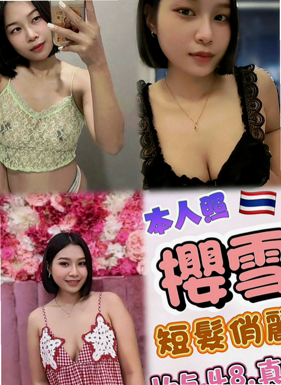 阿蓮好茶：琳雪 |最美女醫生|169cm|50kg|E罩杯|21歲|還會故意把你夾的很緊 可一手掌控青春的肉體