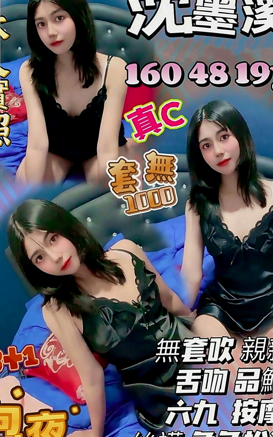 深坑按摩：小希 |甜美學生妹|164cm|48kg|E罩杯|21歲|無套顏射不要錢內射通通不要錢還想被男人蹂躪