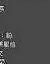 士林叫小姐：小瑜 |可愛嫩妹|165cm|51kg|C罩杯|23歲|描述：抹胸短裙，配上細高跟，白皙肌膚裸露在外超誘人，