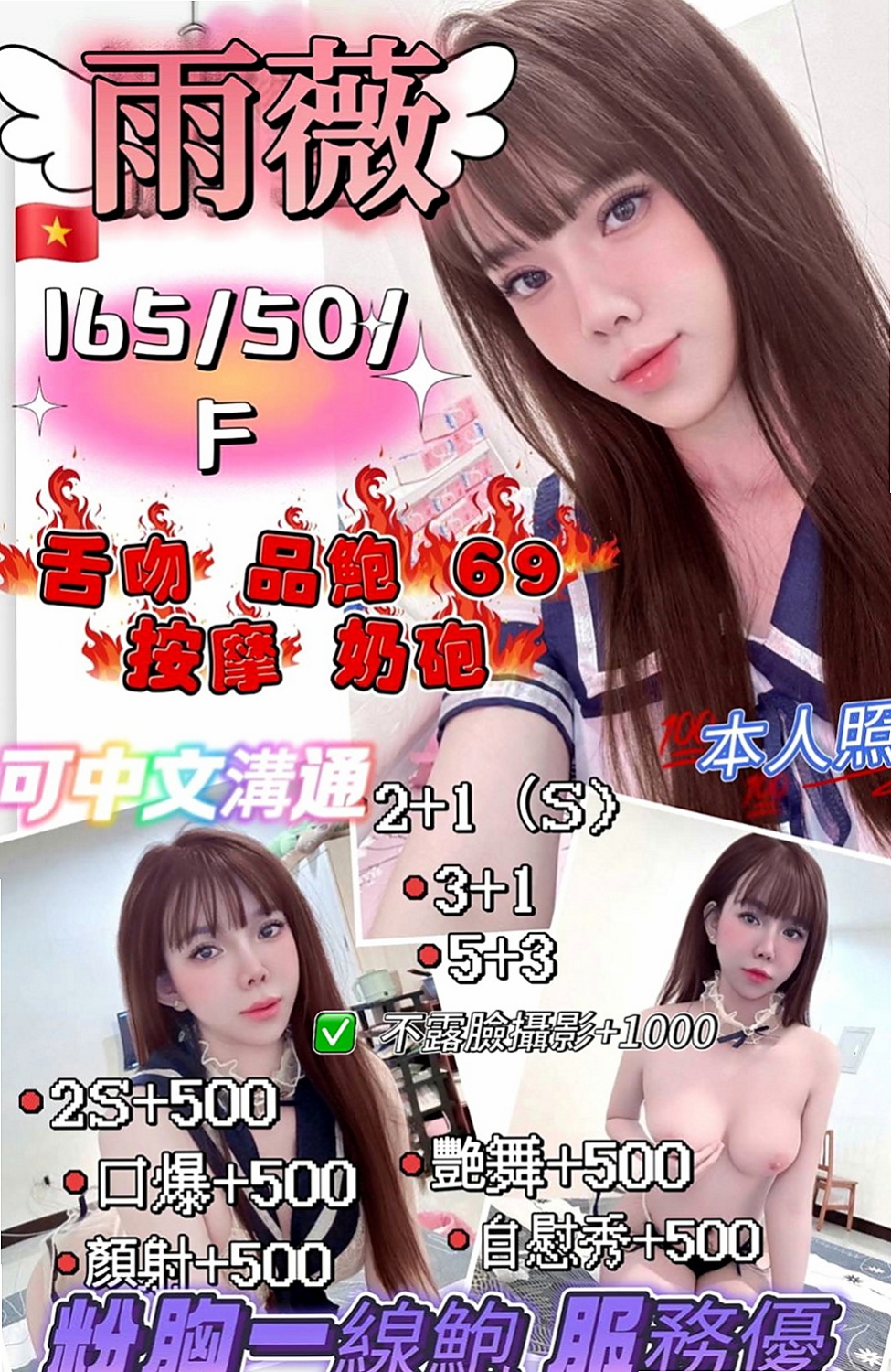 左營叫茶：淑娟 |性感爆乳辣妹|167cm|52kg|D罩杯|23歲|性慾強飢渴到受不了也想跟小鮮肉試試看