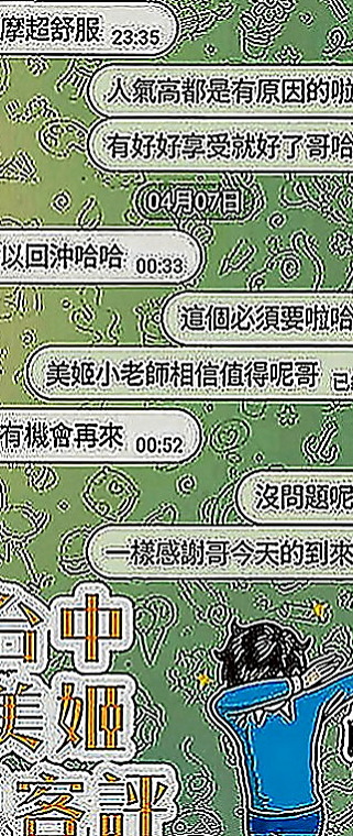蘇澳外送茶：妹仔 |學校校花|168cm|50kg|E罩杯|18歲|天然美乳 #小蠻腰初戀Feel  凹凸有緻的身材 超高尤物顏值控