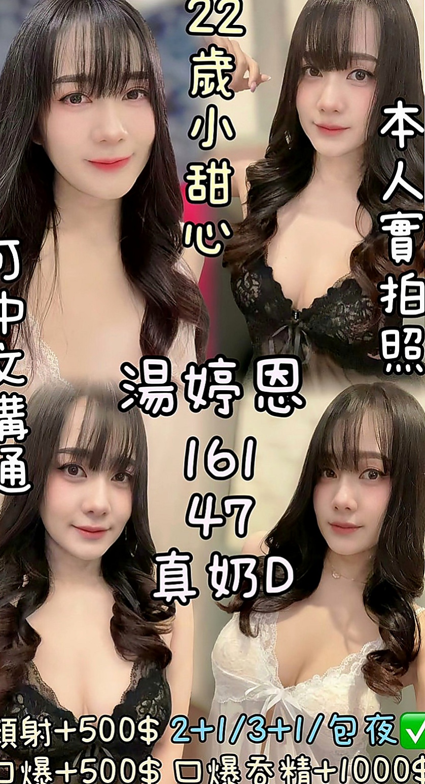 鶯歌小姐外約：小玥 |香水櫃姐|167cm|54kg|C罩杯|23歲|讓她爽她來了，價位很便宜很便宜，她是來找大屌的，不是來賺錢的，價位誰都可以消費的喲，