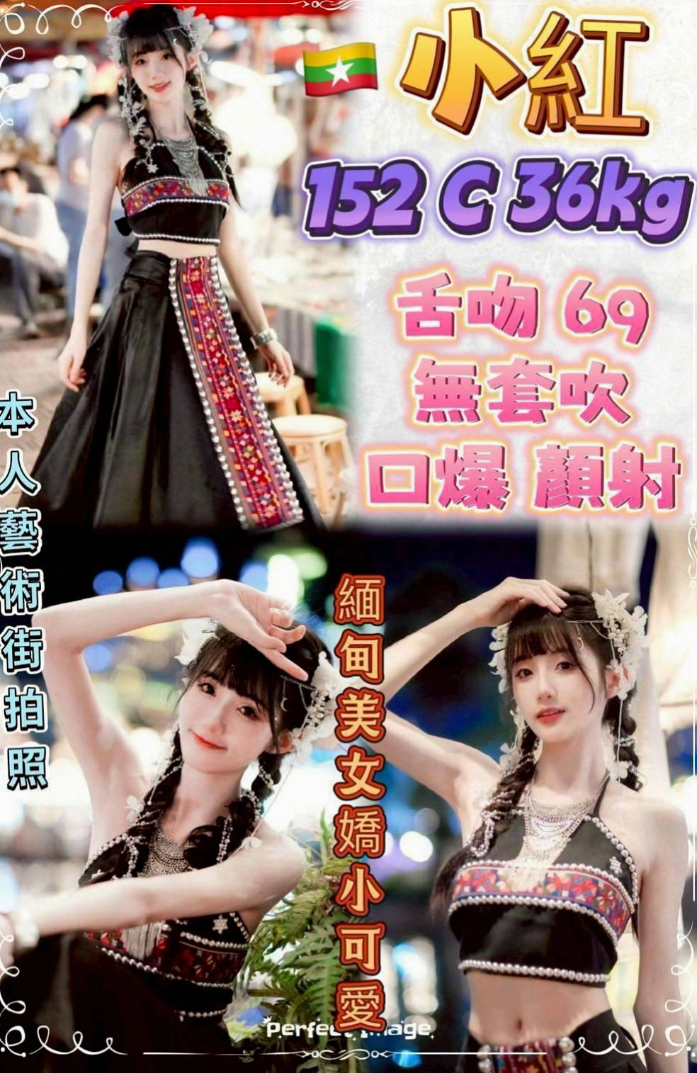 西港伴遊：玄雨 |私房菜|166cm|54kg|E罩杯|18歲|晚上很常自慰 床上表現為主動  時尚嫵媚 外貌很好看 五官精緻