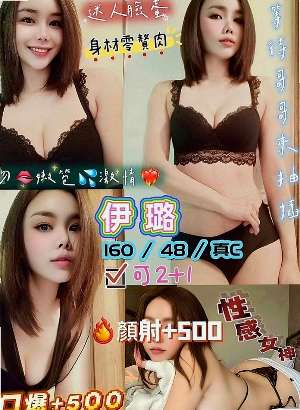 安南找援：小鳳 |援交妹|164cm|53kg|D罩杯|20歲|大奶可愛 之前有下海過約過的客人都說是嬰兒鮑 肥美 鮮嫩 叫床聲很誘人可品鮑 顏射