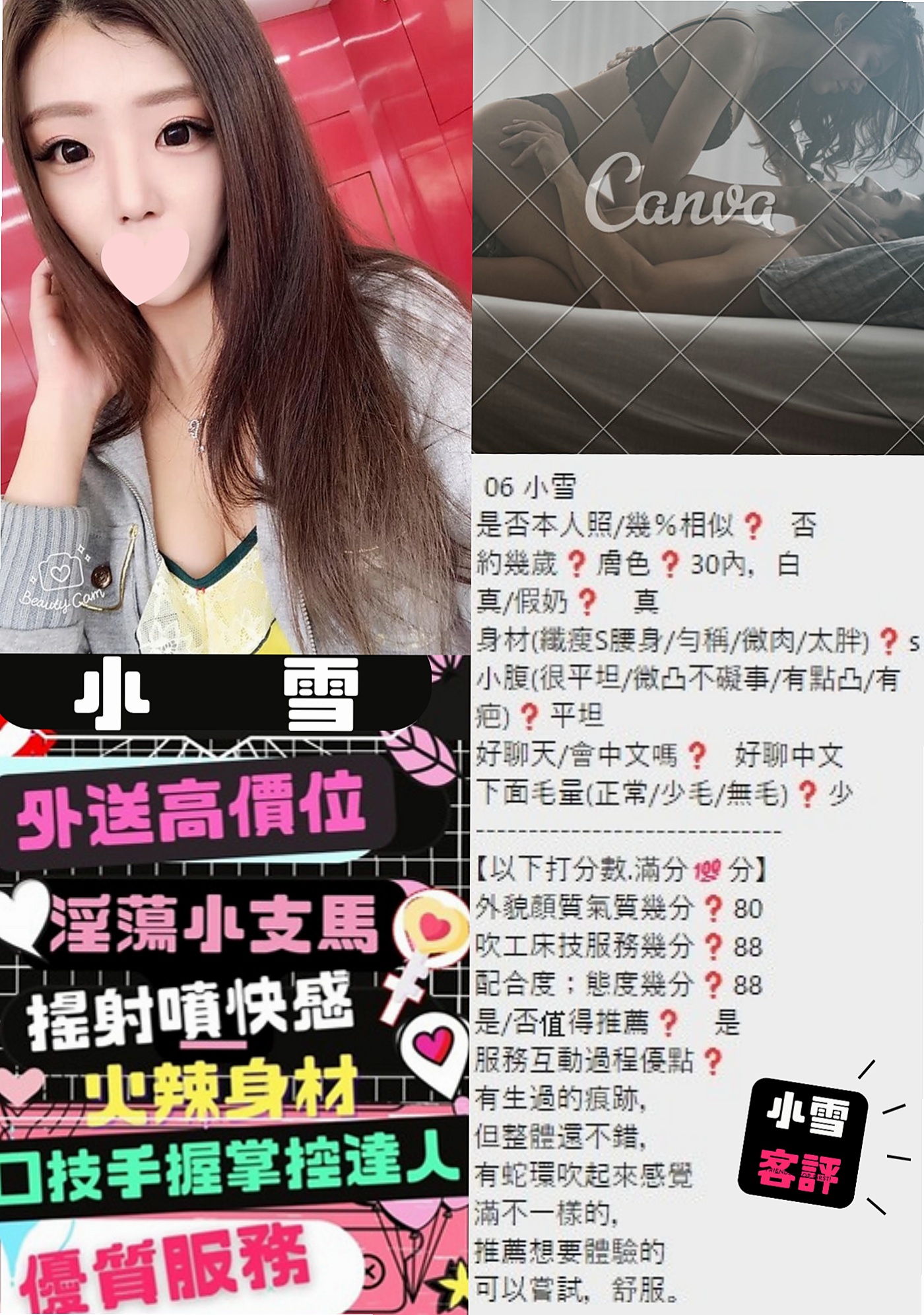 小港小姐外送：霖依 |靜宜學生妹|165cm|53kg|C罩杯|21歲|#青澀 #被動 #需要技術好的大大來滿足妹妹   狂野-技術-敢玩-大尺度-可無套B-做愛-野戰