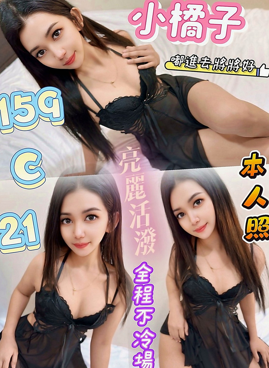 大甲叫小姐：曉美 |淫蕩少婦|166cm|42kg|C罩杯|21歲|穿短裙絲襪細高跟的季節，打扮時尚熱辣   魅力直教人招架不住！ #假日兼職辣手