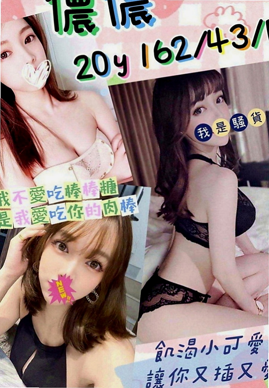 鳳山外出：棠如 |#高中小騷包|170cm|45kg|E罩杯|24歲|（第一次感受這麼棒的口技）.酥麻麻的感覺  超級刺激哦 有試過嗎？