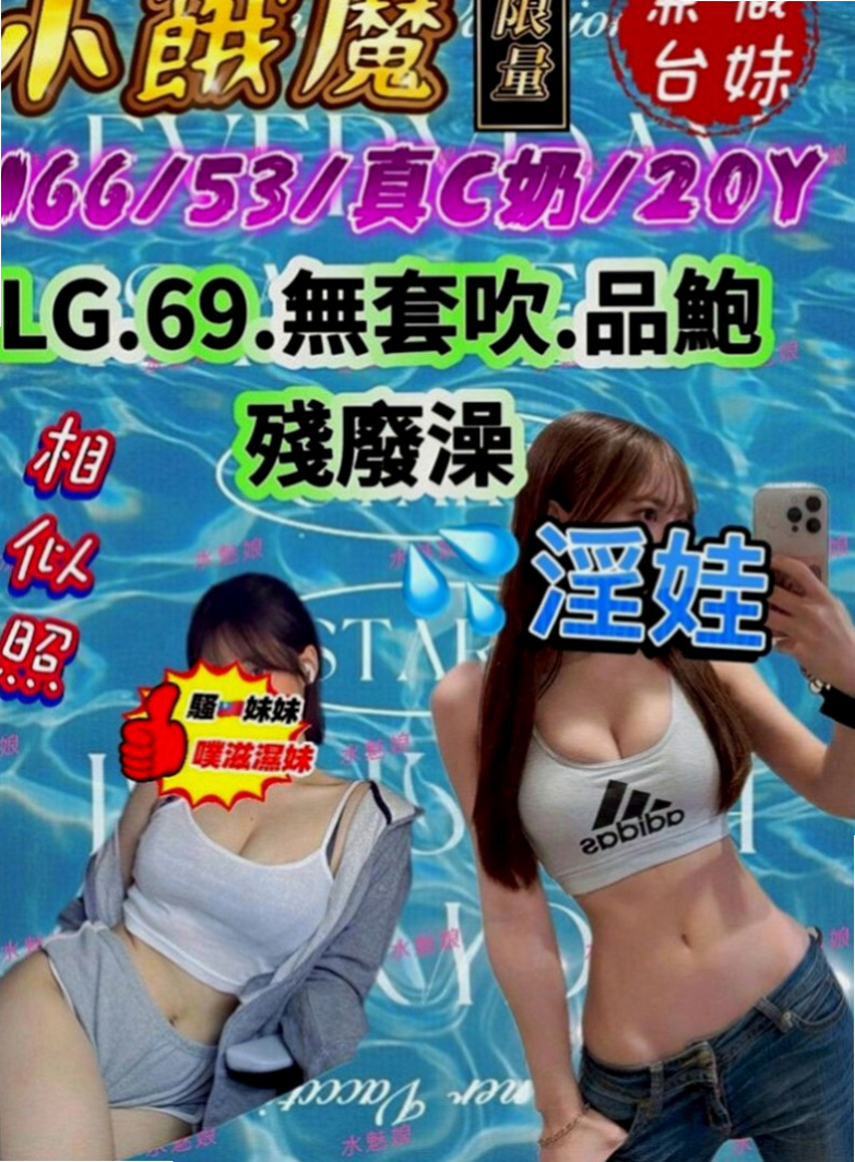 信義小姐外出：夢露 |氣質幼教老師|170cm|43kg|D罩杯|19歲|罕見F罩杯，無處可尋，甜美面孔， 服務超騷，配合度100%百試不厭