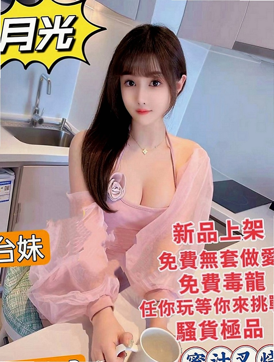 桃園外約茶|一夜情：美娜 |女主播|170cm|47kg|D罩杯|20歲|想怎麼玩就怎麼玩 你敢挑戰嗎    服務：69 LG 親親 舌吻