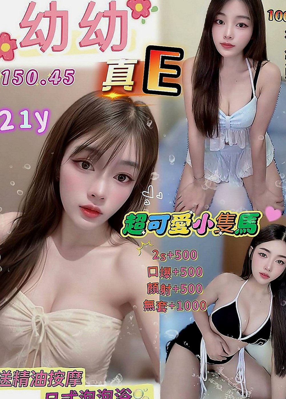 佳里伴遊：莉亞 |日系風大正妹|170cm|49kg|E罩杯|21歲|一手扶大腿內側 一手沾著很濕潤的愛液點放陰蒂 配合度很高叫床身超好聽粉乃 在床上活似小騷包
