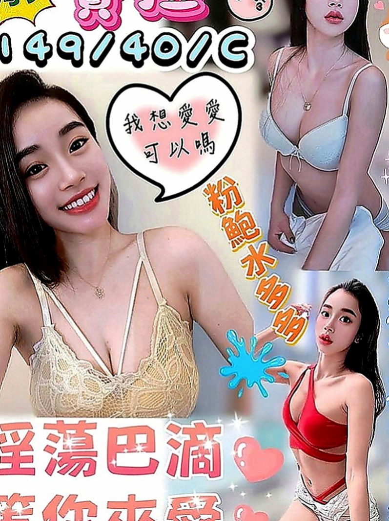 山上全套：莎芷 |高三嫩妹|166cm|46kg|C罩杯|18歲|目測有38E奶不下垂 玩起來整個過程非常有激情 欠X欠調教淫蕩騷妹