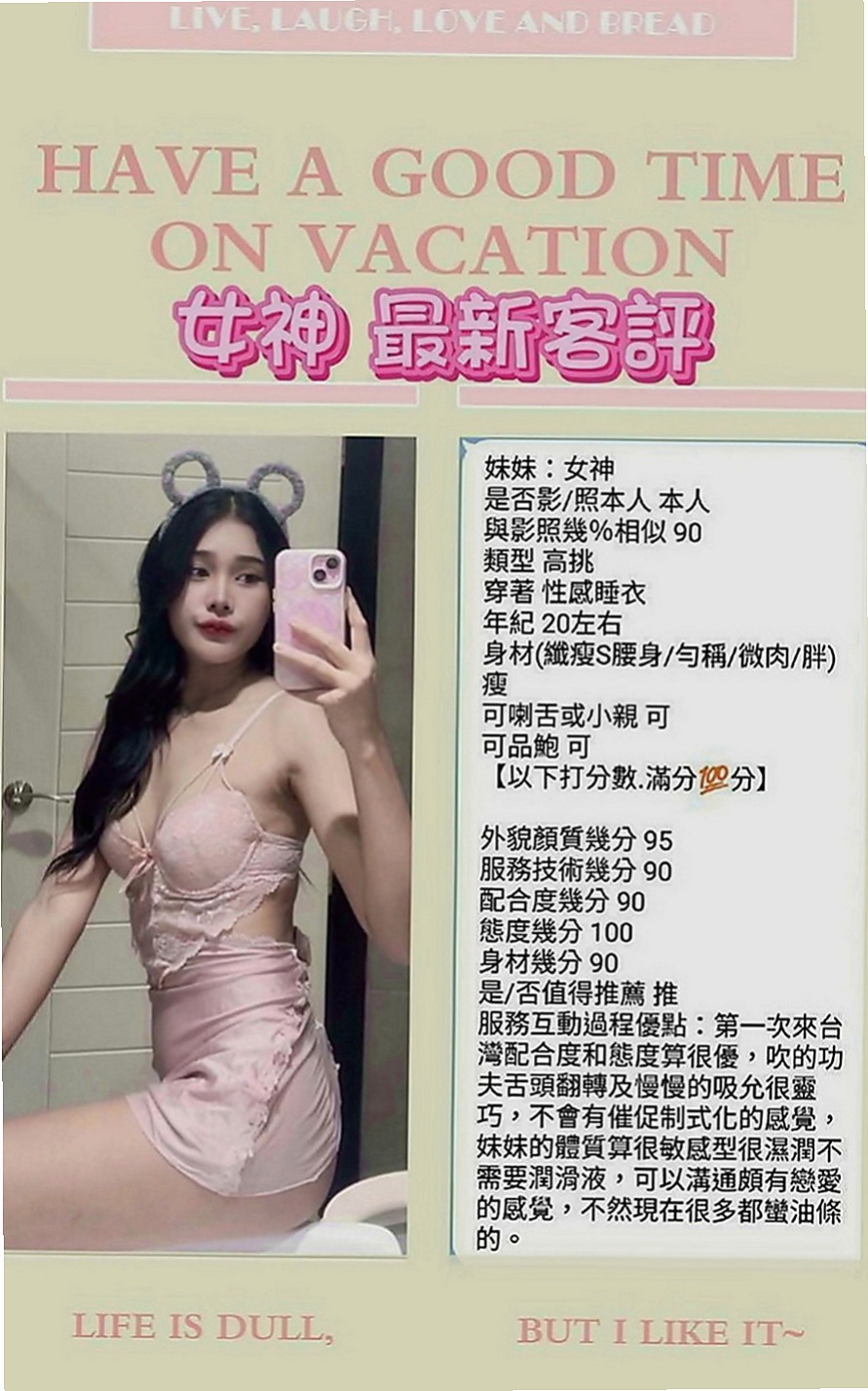 鶯歌小姐外送：欣儀 |禮聘1線小模|164cm|50kg|C罩杯|24歲|前戲就會讓你受不了軟綿綿的C奶嫩乳