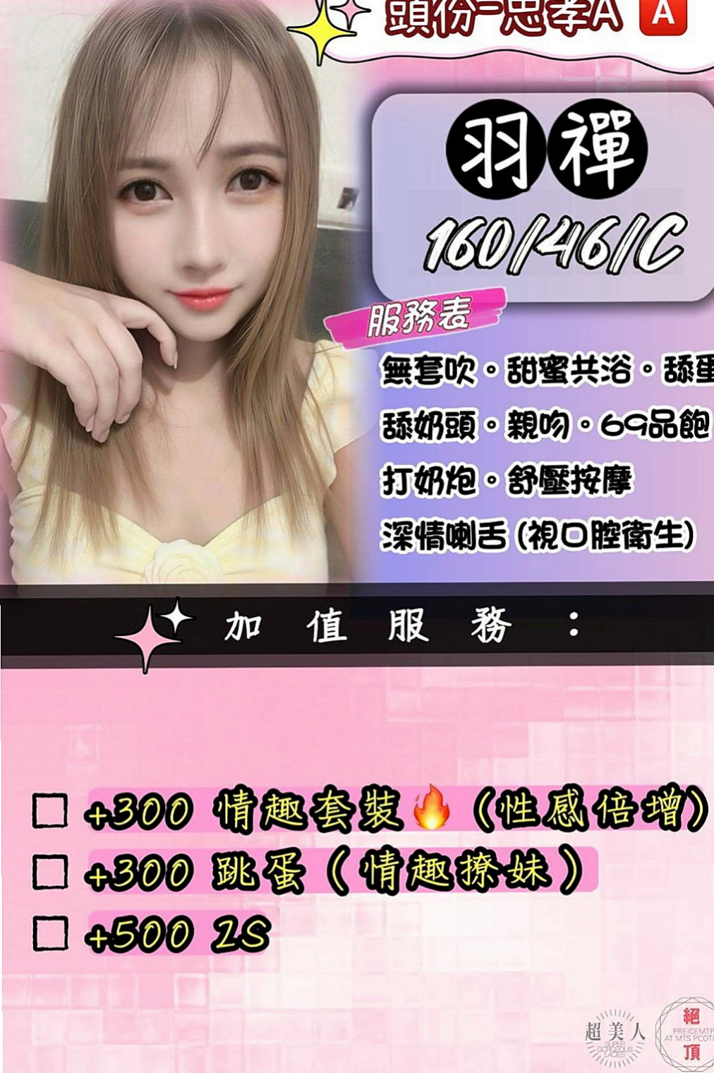三重好茶外送：迪莉 |瑜伽助教|168cm|45kg|E罩杯|22歲|床上很放得開 口技一流 會主動榨乾你 超級誘惑~
