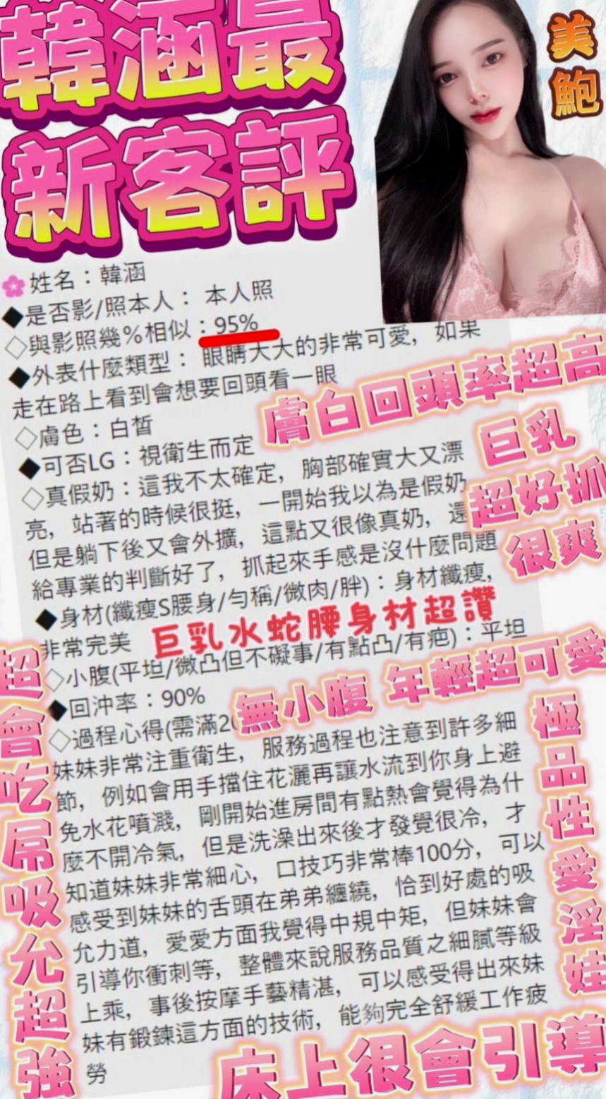 內湖外送服務：萍萍 |臺荷蘭混血|165cm|42kg|D罩杯|23歲|氣質美女臉蛋優 身材完美比例 性感俏麗美  冰火五重天 口爆 顏射 LG 變裝可配合