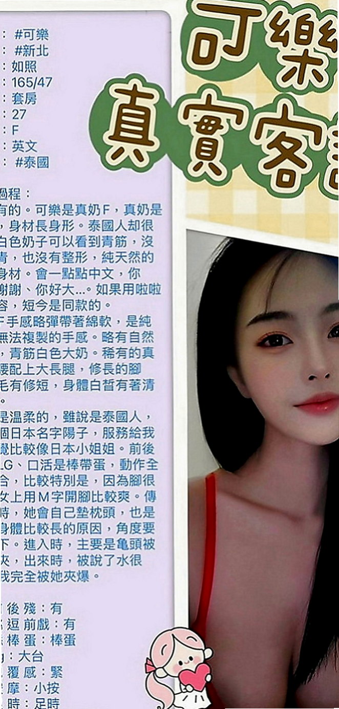 三民找妹妹：覓露 |正妹空姐|168cm|51kg|C罩杯|20歲|無套的感覺真的好爽 小騷母狗  你要把我的精液全部吃光光哦