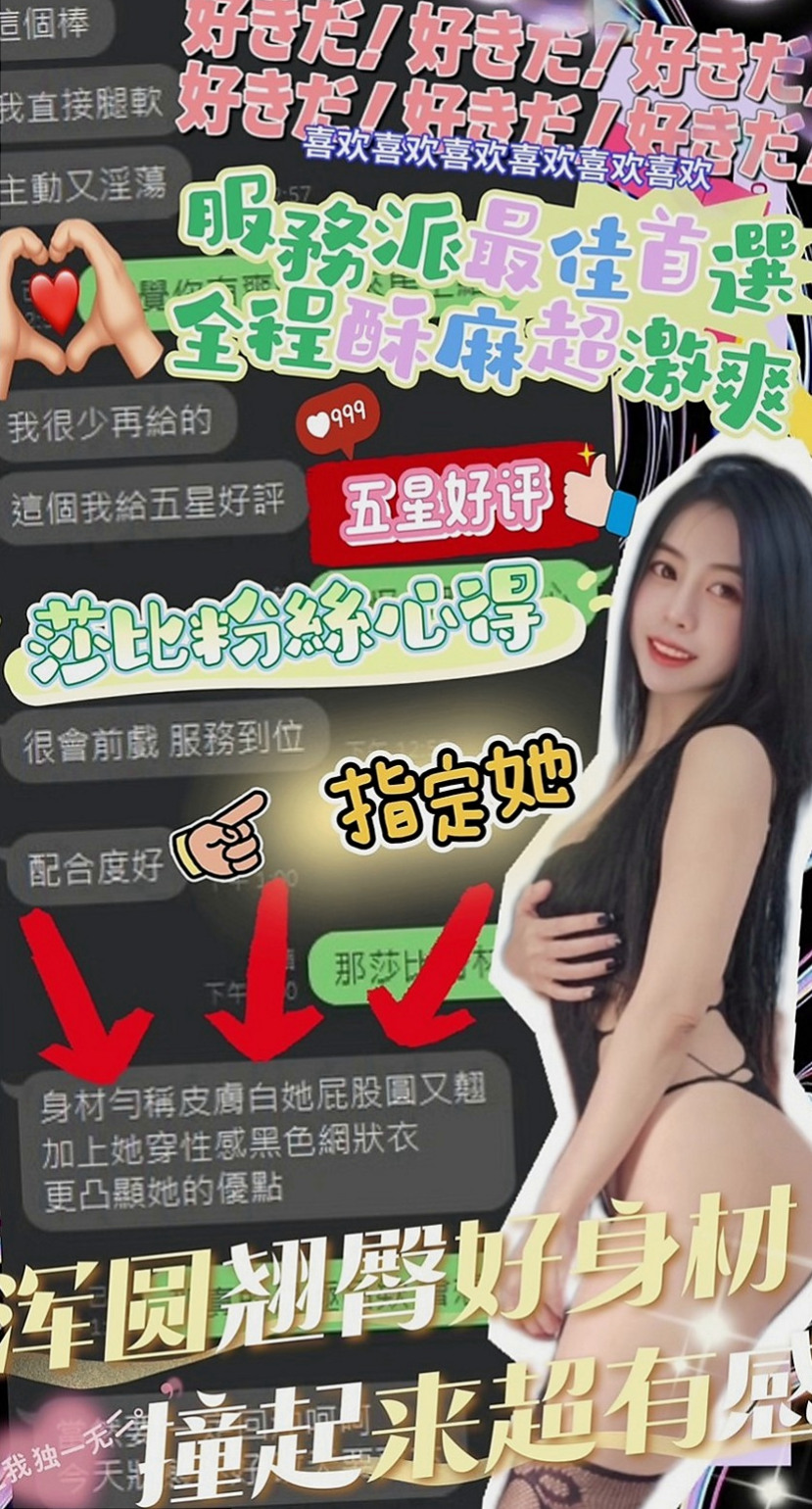 貢寮好茶外送：夢C |俏麗護士|163cm|52kg|E罩杯|24歲|其他的也都會願意嘗試看看 希望會有溫柔的哥哥愛護她 呵護她