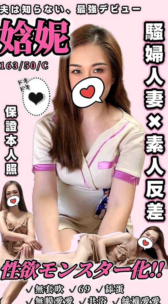 蘆竹好茶：甜甜 |可愛嫩妹|170cm|43kg|D罩杯|20歲|清純甜美可愛 無刺青 不抽煙  人不可貌相 雖然長相清純甜美