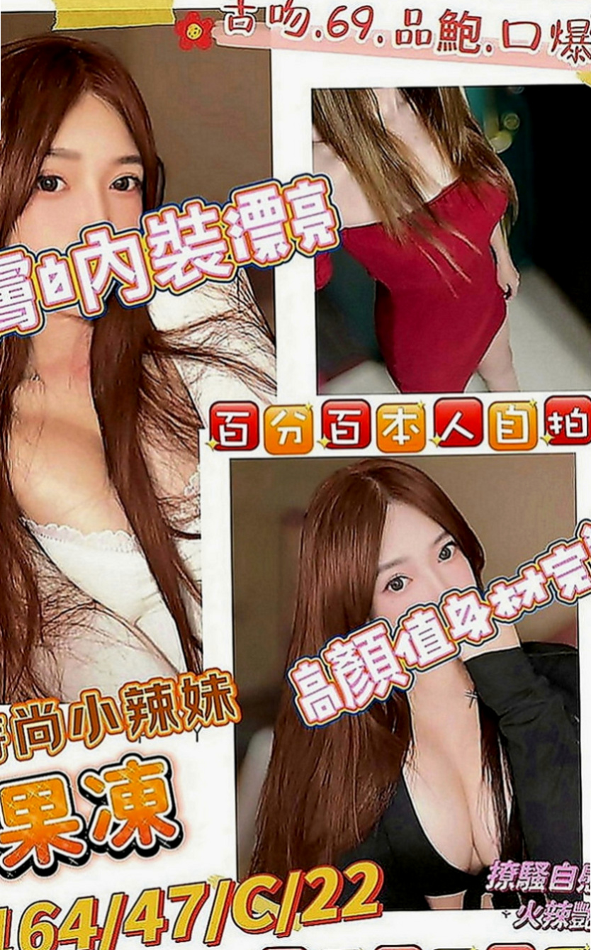 新屋小姐外出：愛豆 |公關正妹|165cm|48kg|D罩杯|21歲|牛奶./奶茶已經服務了五個客人左右 乳頭粉紅色 有69 LG 舌功很棒 無刺青 不抽煙