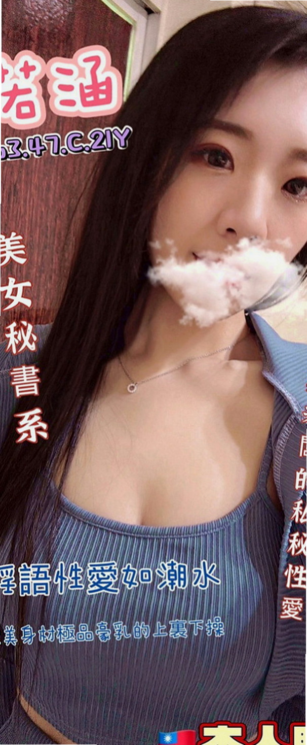 宜蘭按摩全套：雅蜜 |萌純小護士|163cm|48kg|E罩杯|23歲|妹妹很敏感 輕輕摸一下 就會有很多的淫水 下面會潮吹