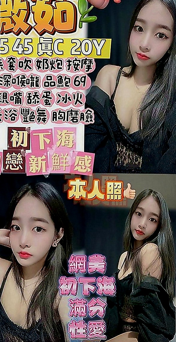 台中外送茶|找妹妹：恨蕊 |風騷淫蕩女|166cm|53kg|E罩杯|22歲|外形超讃 曲線很美 想不想掰開她腿直接插入   保證能夠把你伺候得舒舒服服 爽到不要不要的
